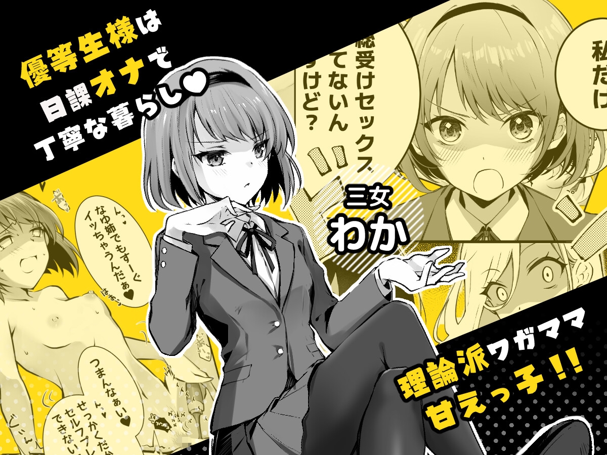 家庭内売春 総集編 – Preview 6