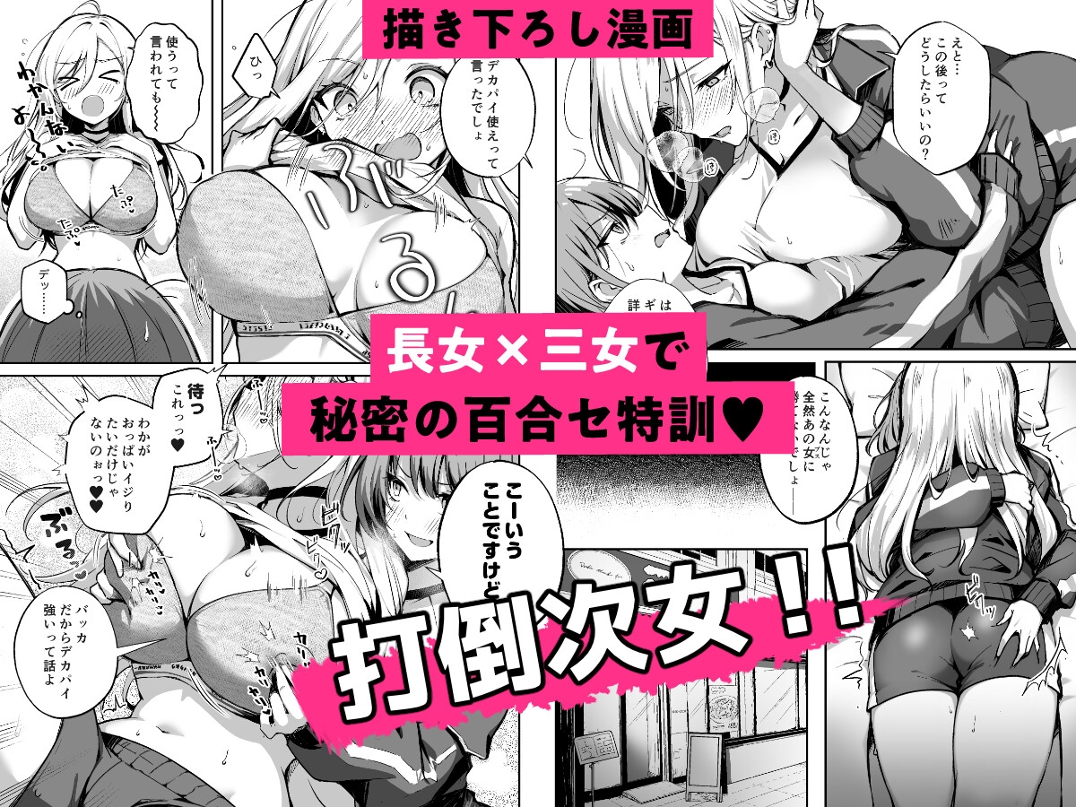 家庭内売春 総集編 – Preview 10