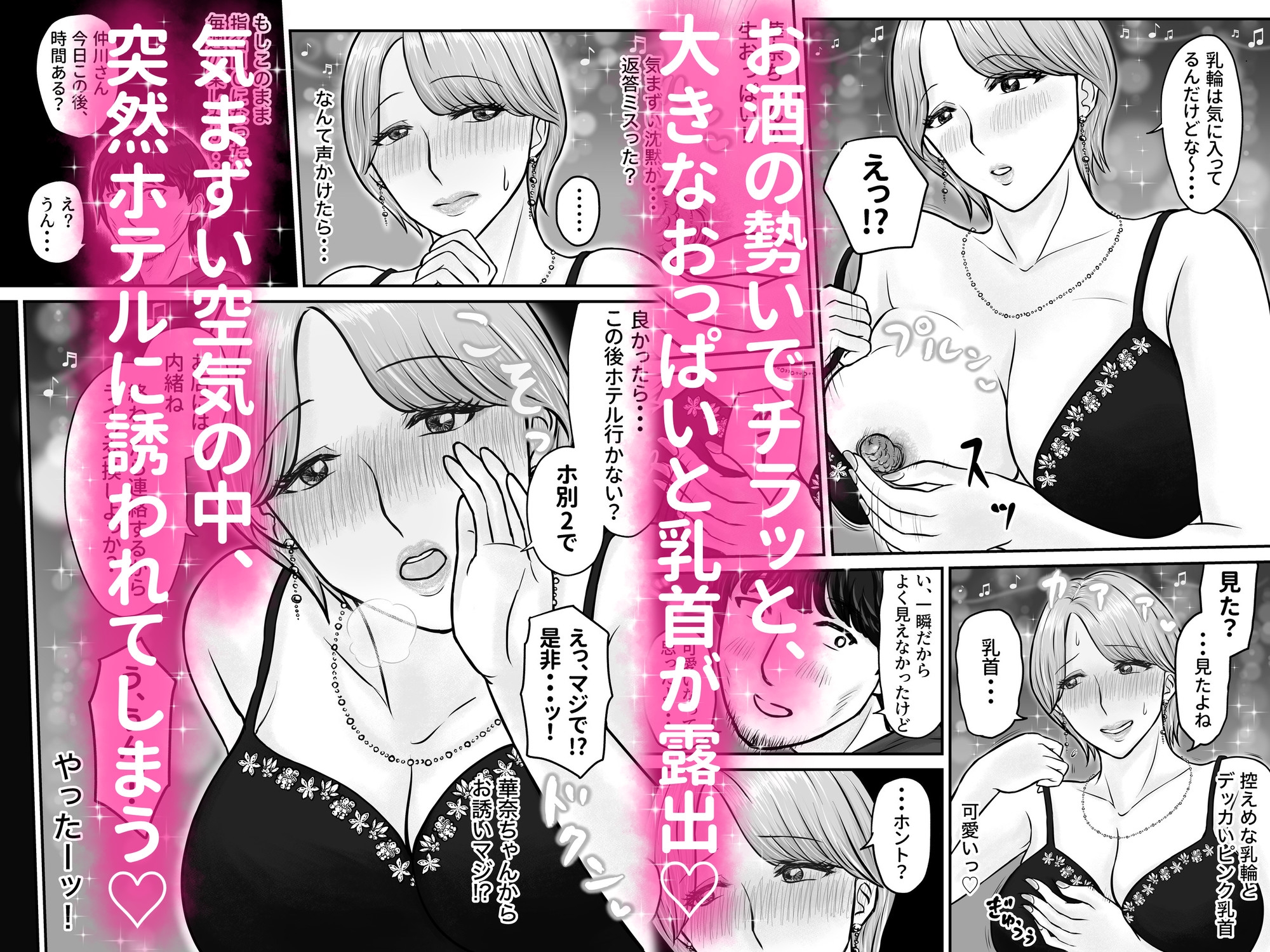 長身爆乳の推しガルバ嬢と濃厚あまあま援助セックス – Preview 3