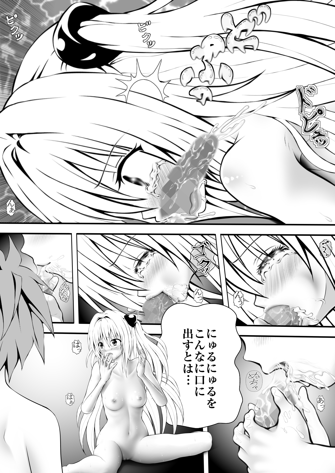 あらぶる〜殺し屋は破天荒〜 – Preview 4