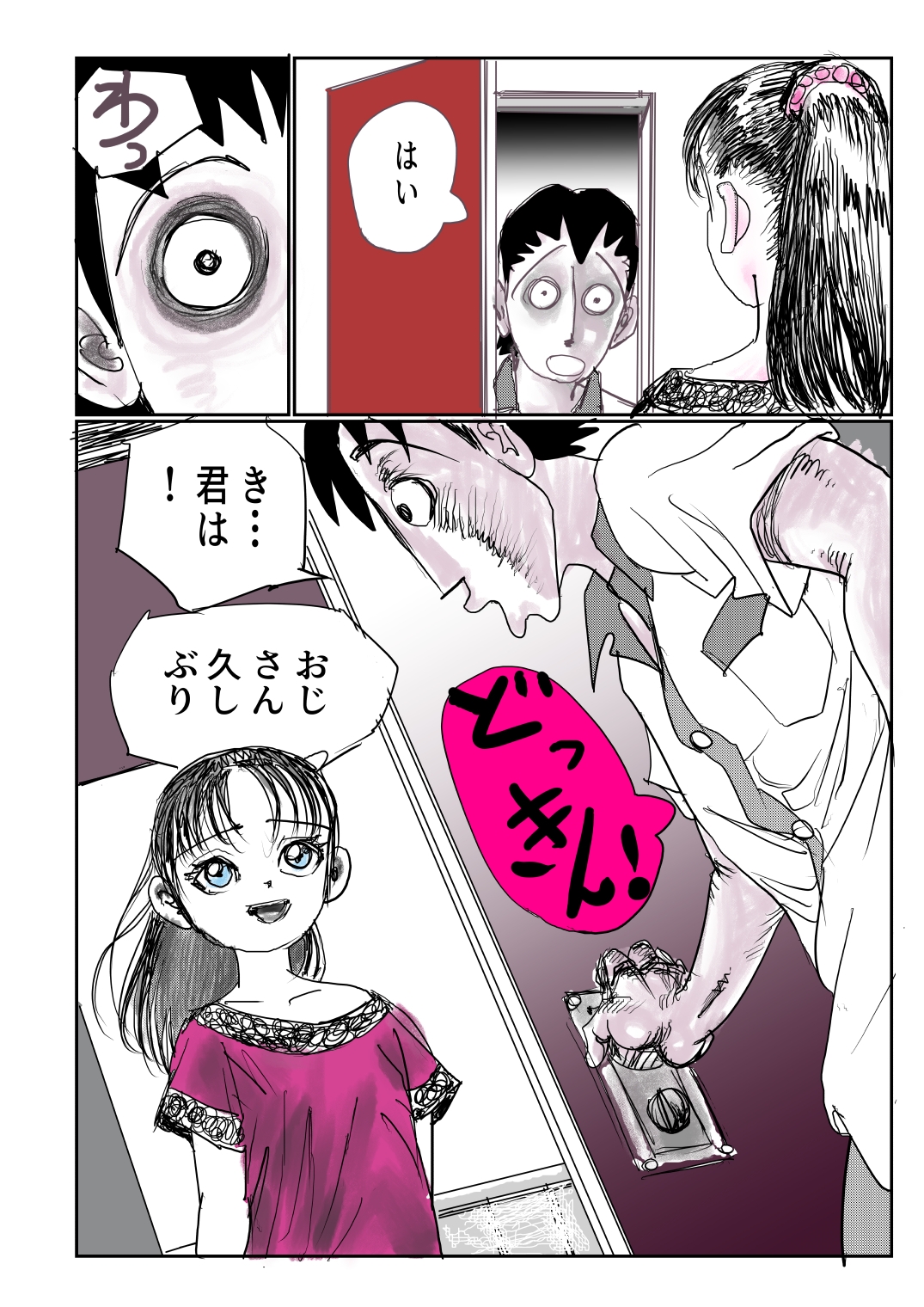 手の平サイズの淫魔を手に入れた3