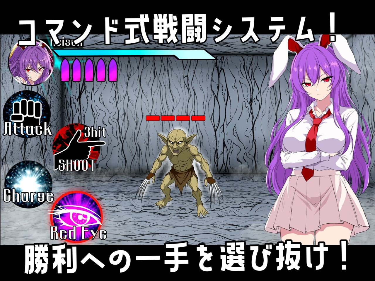 【ゲーム】バトル鈴仙
