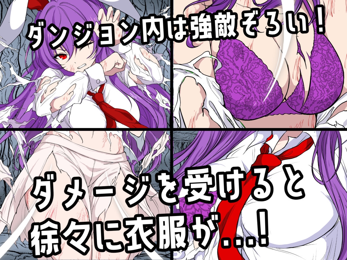 【ゲーム】バトル鈴仙