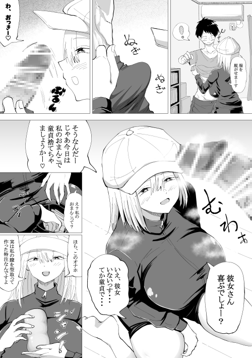 オナホ屋さん。本番禁止、お触り禁止、破れば即帰宅、美人爆乳お姉さんの激安オナホ抜きサービス