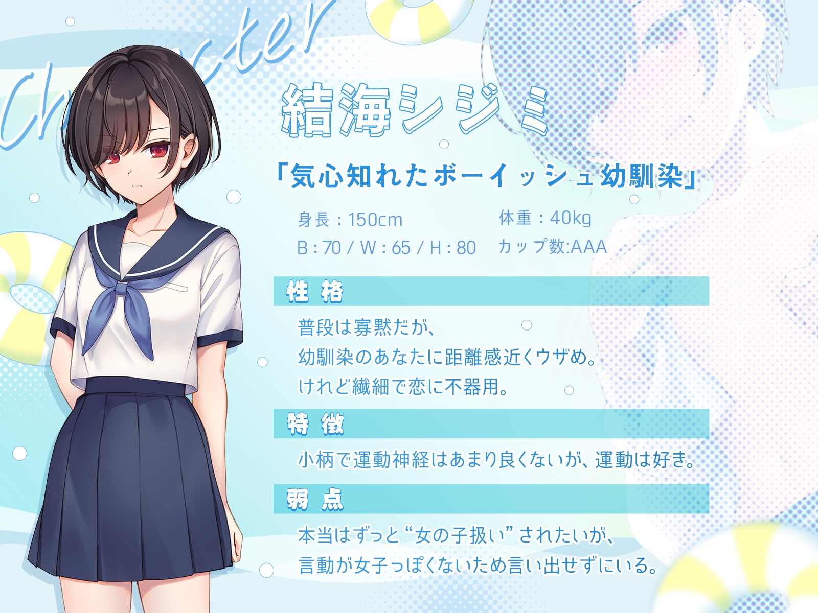 あのさ、ボクら“男友だち”みたいなもんだよね? – Preview 3