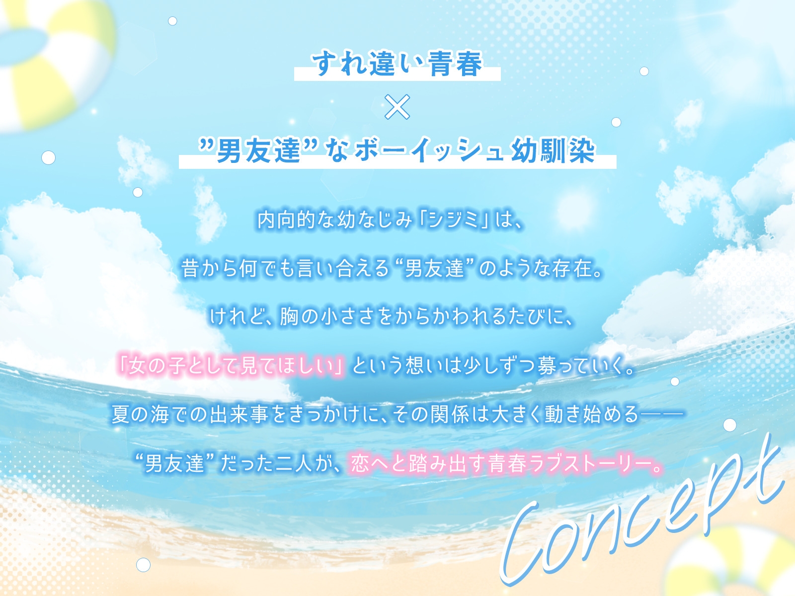 あのさ、ボクら“男友だち”みたいなもんだよね? – Preview 4