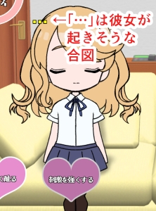 彼女の妹をセフレにしたからバレずにSEXするシミュレーター