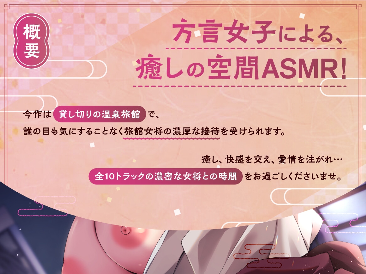 貸し切りSEX旅館-女将を独占しながらヤリまくれるあなただけのハメ場- – Preview 2