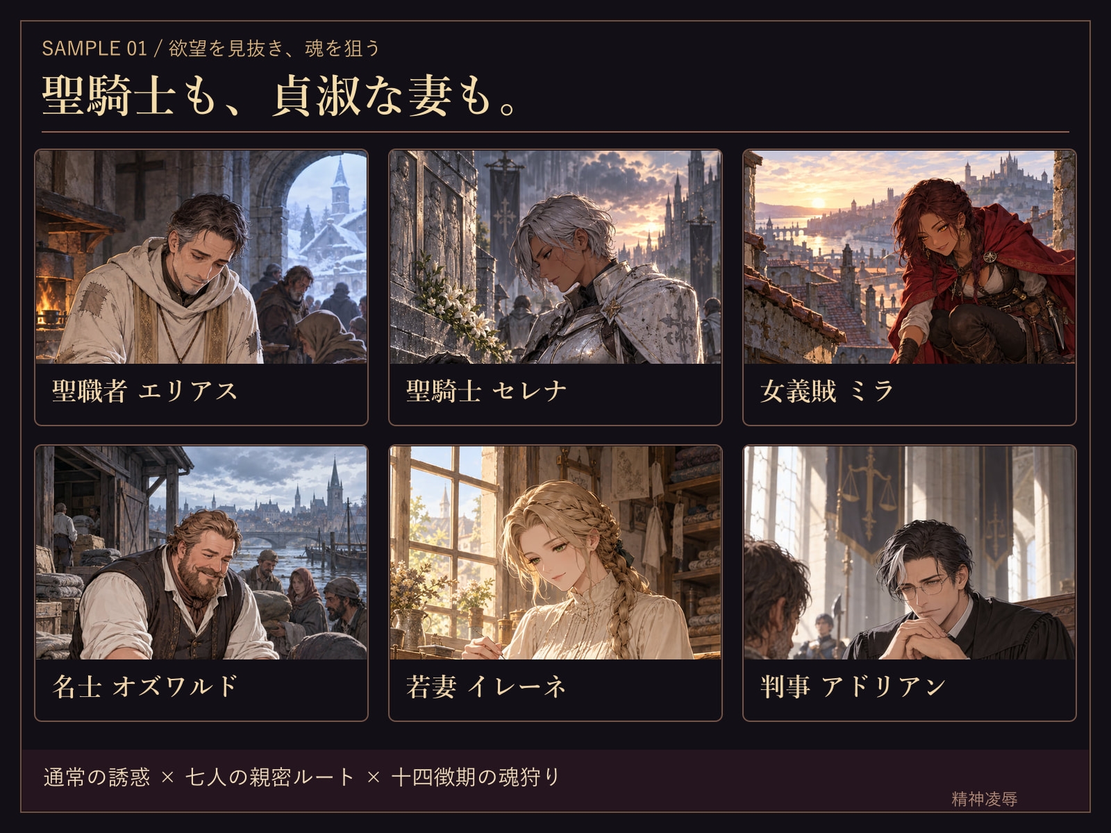 黒翼の誘惑者リゼル ～女悪魔の誘惑と売魂契約～