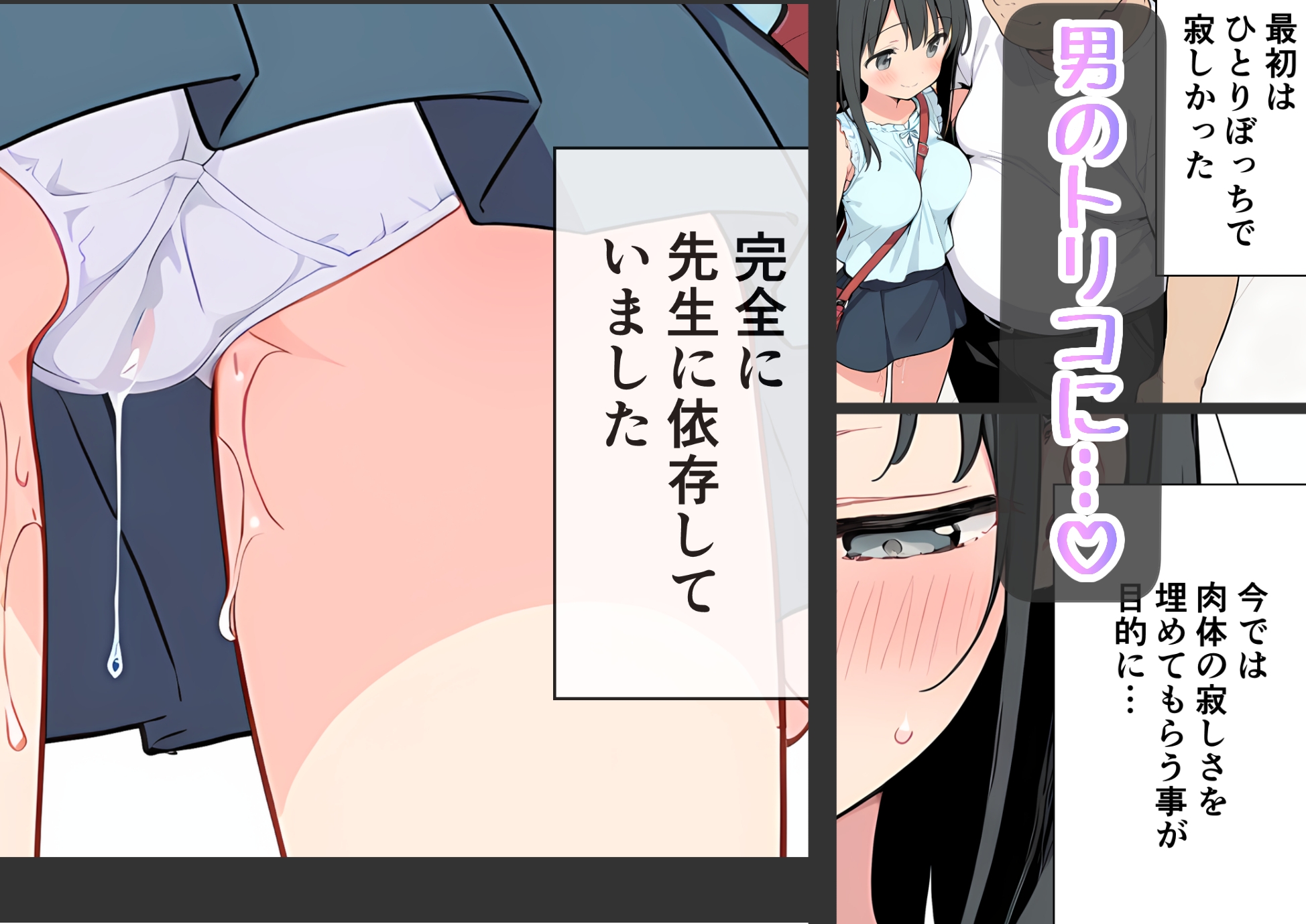 ひとりぼっちの女の子、オジサン家庭教師と出会った夏