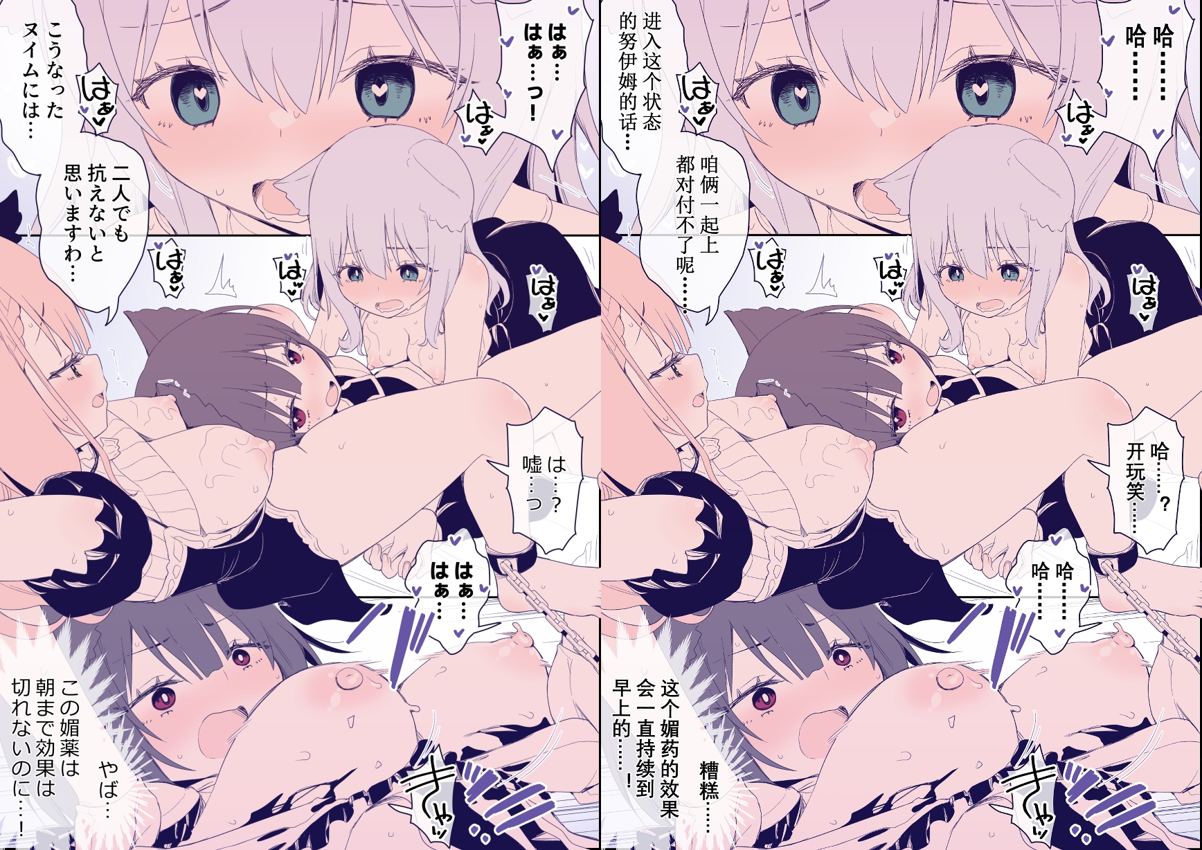 足裏くすぐりは祈りを裏切らない-幻想鍋-