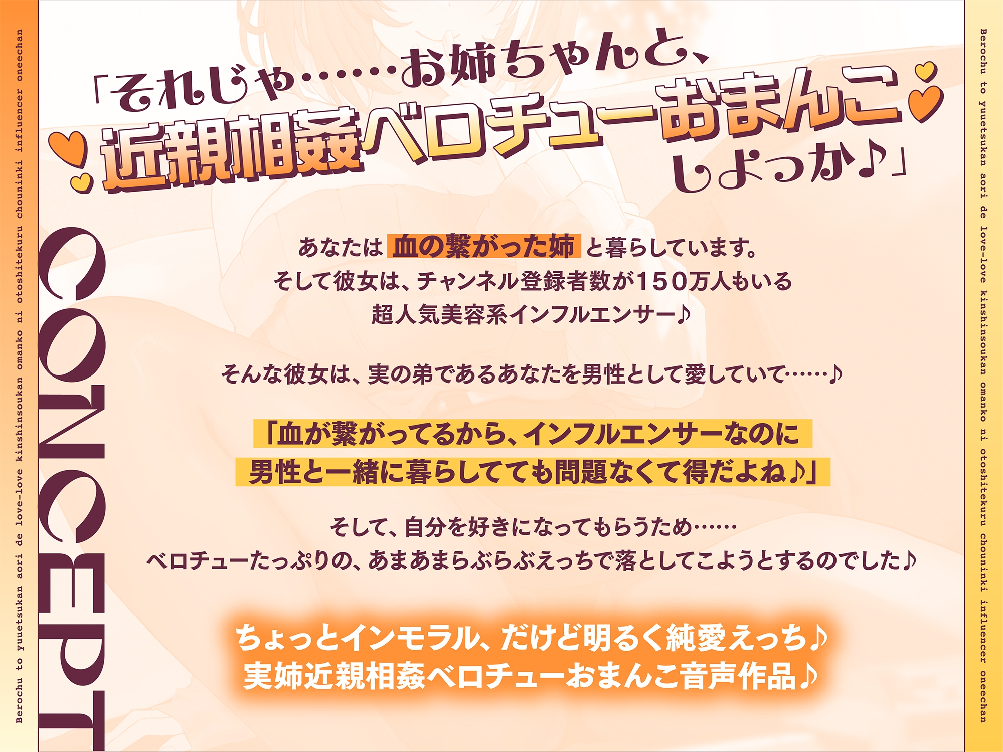 【早期購入特典付き】ベロチューと優越感煽りで“らぶらぶ近親相○おまんこ”に堕としてくる、超人気インフルエンサーお姉ちゃん – Preview 2