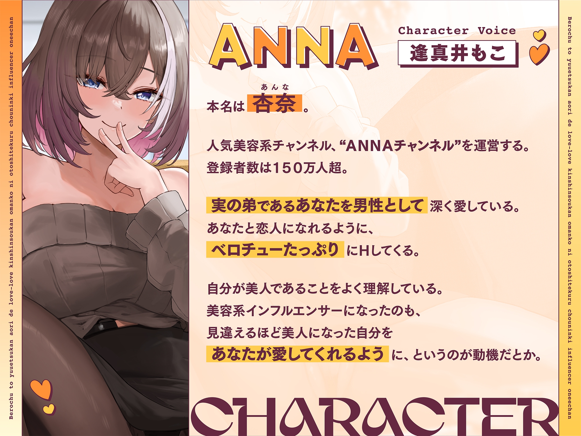 【早期購入特典付き】ベロチューと優越感煽りで“らぶらぶ近親相○おまんこ”に堕としてくる、超人気インフルエンサーお姉ちゃん – Preview 3