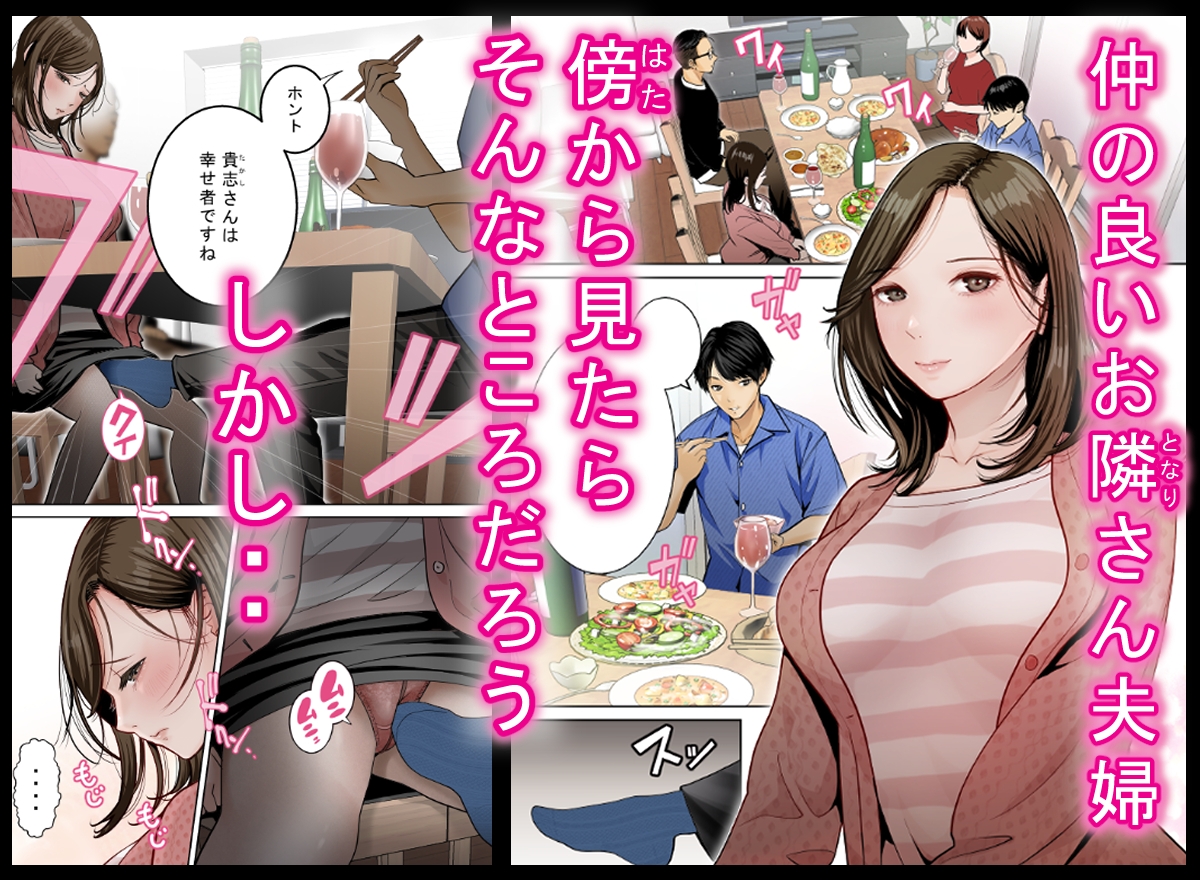 堕とした人妻は復讐の果実 – Preview 2