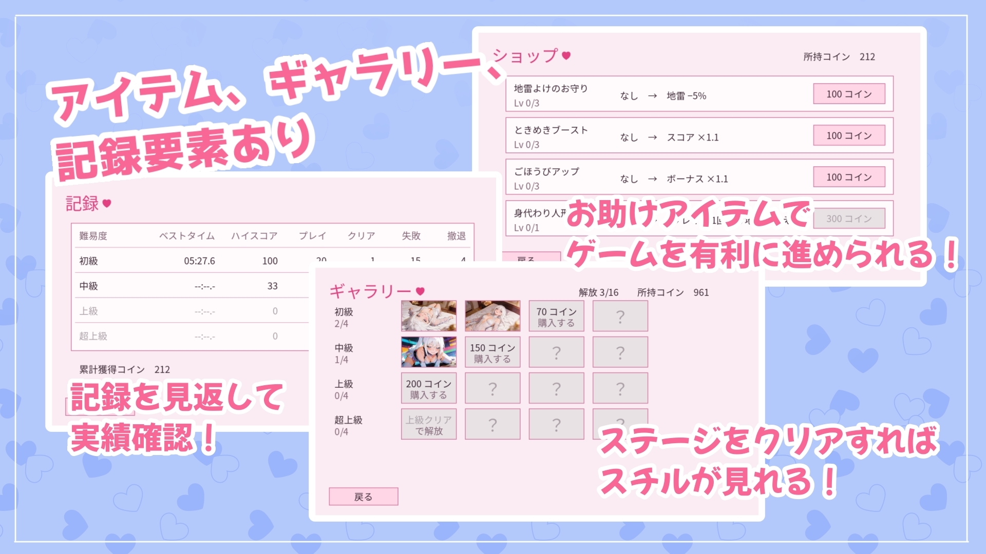 ドキッ♡地雷だらけのマインスイーパー – Preview 5