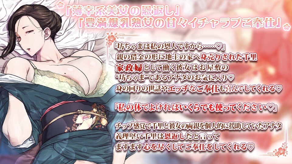 坊ちゃまが大好きなむっちり豊満爆乳熟女の家政婦さん 薄幸系美人の甘イチャラブラブオホ声セックスご奉仕尽くし生活 – Preview 4