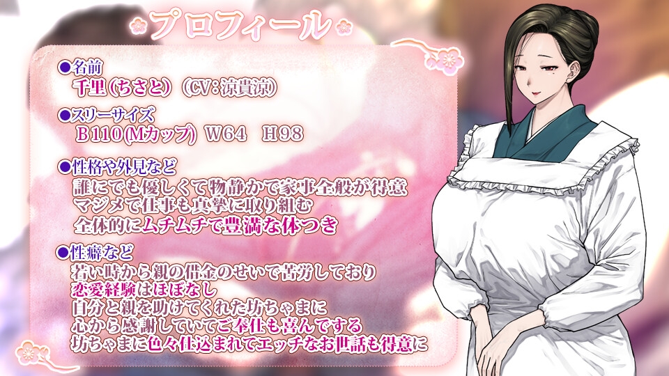坊ちゃまが大好きなむっちり豊満爆乳熟女の家政婦さん 薄幸系美人の甘イチャラブラブオホ声セックスご奉仕尽くし生活 – Preview 5