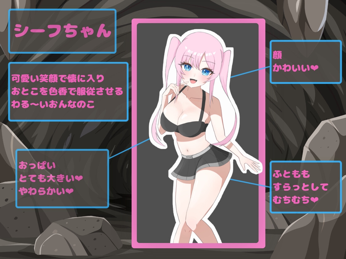 シーフちゃんのハニトラ監獄