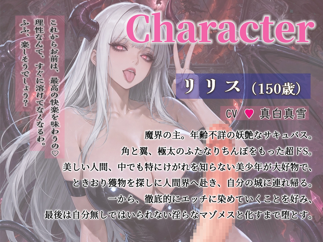 【オホ声/孕ませ】ふたなりサキュバス！エルフ族聖歌隊美少年を拉致！「僕のメス穴にチンポください」極太ちんぽアナル大量射精完全マゾメス堕ち – Preview 3