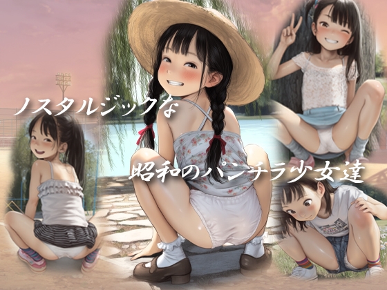 昭和のロ⚫パン、Hな事だめぇ・・・