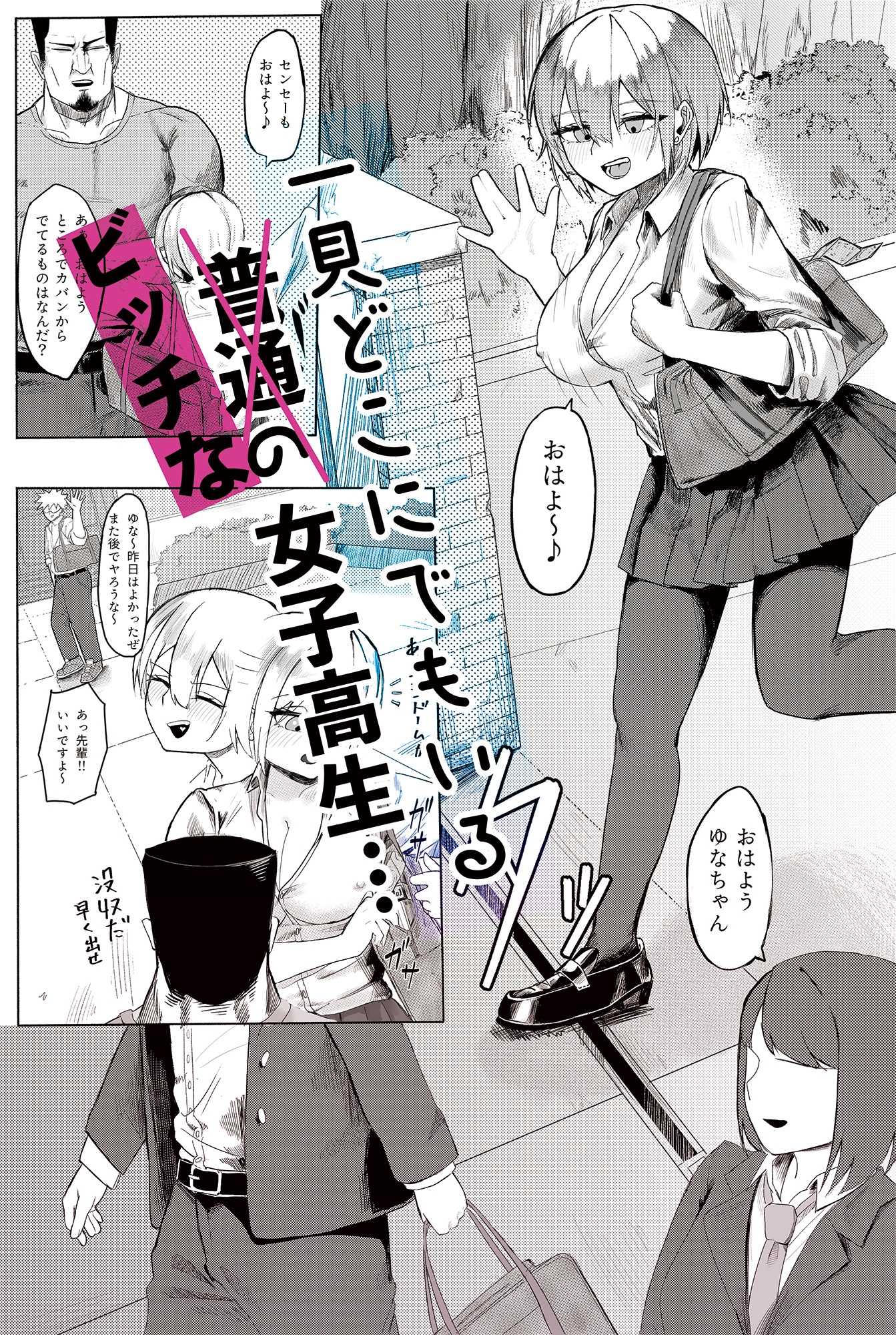 誘ってきたビッチな先輩に童貞を奪われる話
