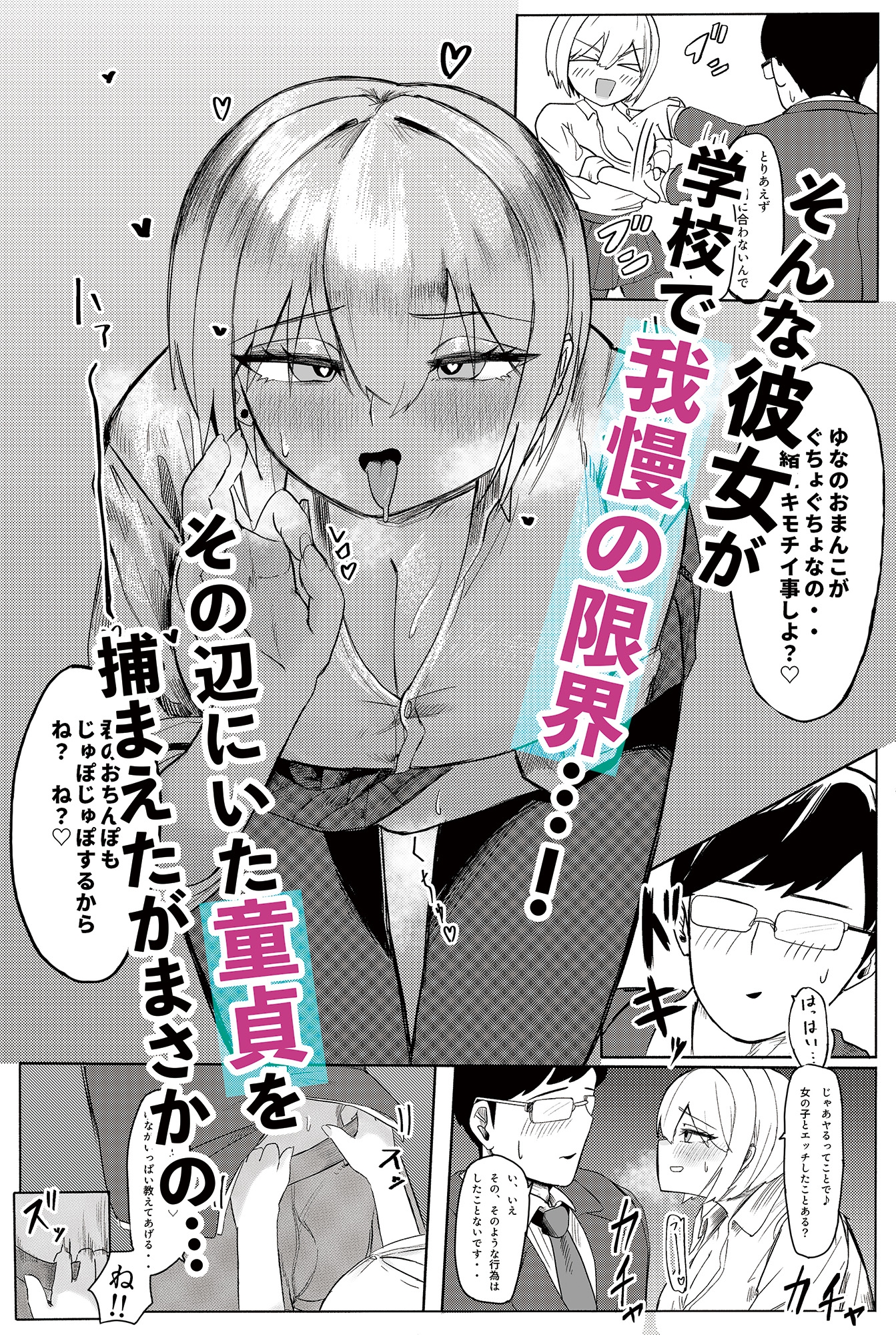 誘ってきたビッチな先輩に童貞を奪われる話