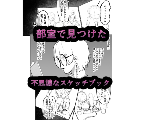 クロッキー・トランセ~高身長ヒロイン×低身長男子~ – Preview 2