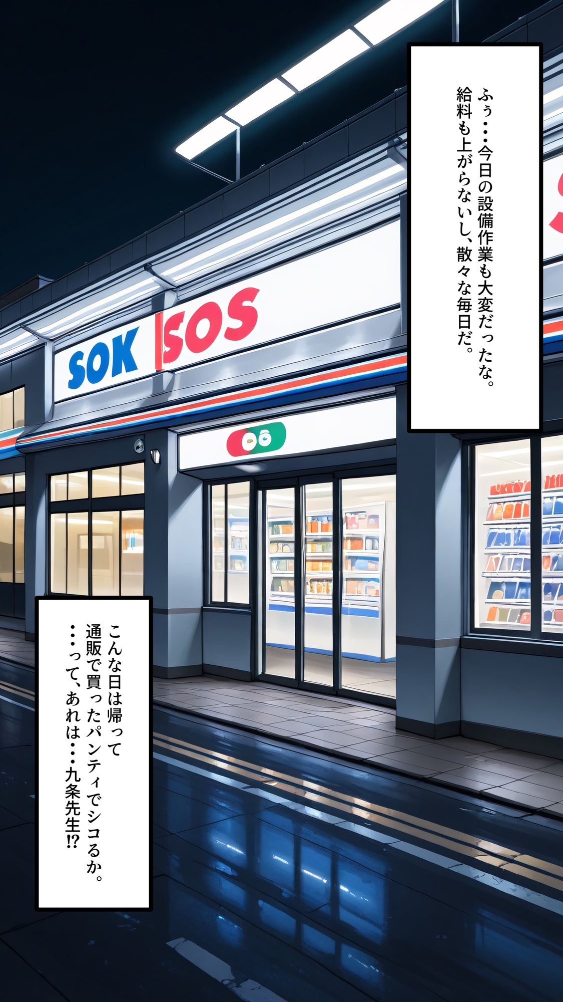妄想回覧板02_【パンずらH】透明人間になってイタズラし放題！私服の女教師に気づかれずに中出しHできちゃった編