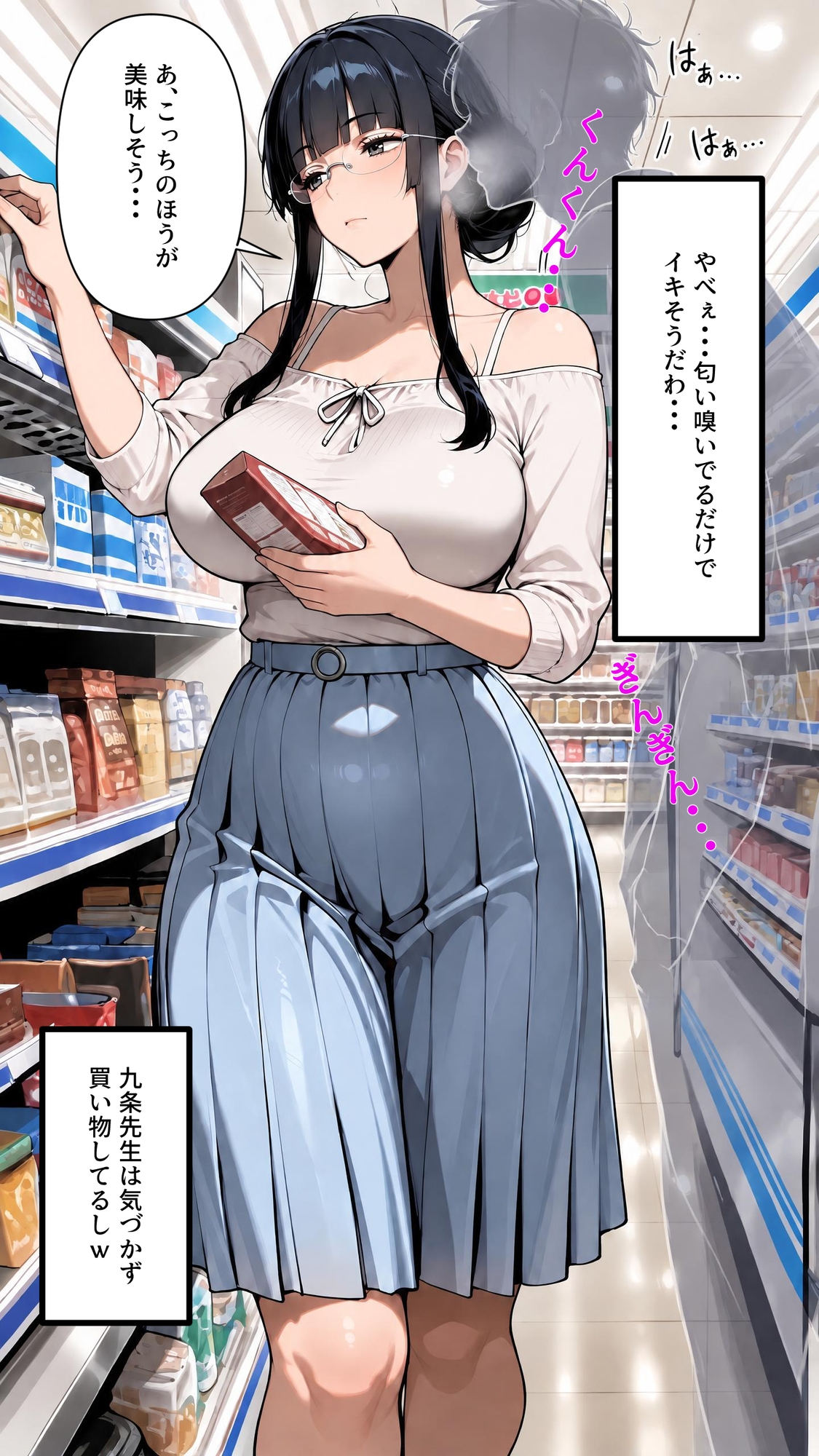 妄想回覧板02_【パンずらH】透明人間になってイタズラし放題！私服の女教師に気づかれずに中出しHできちゃった編