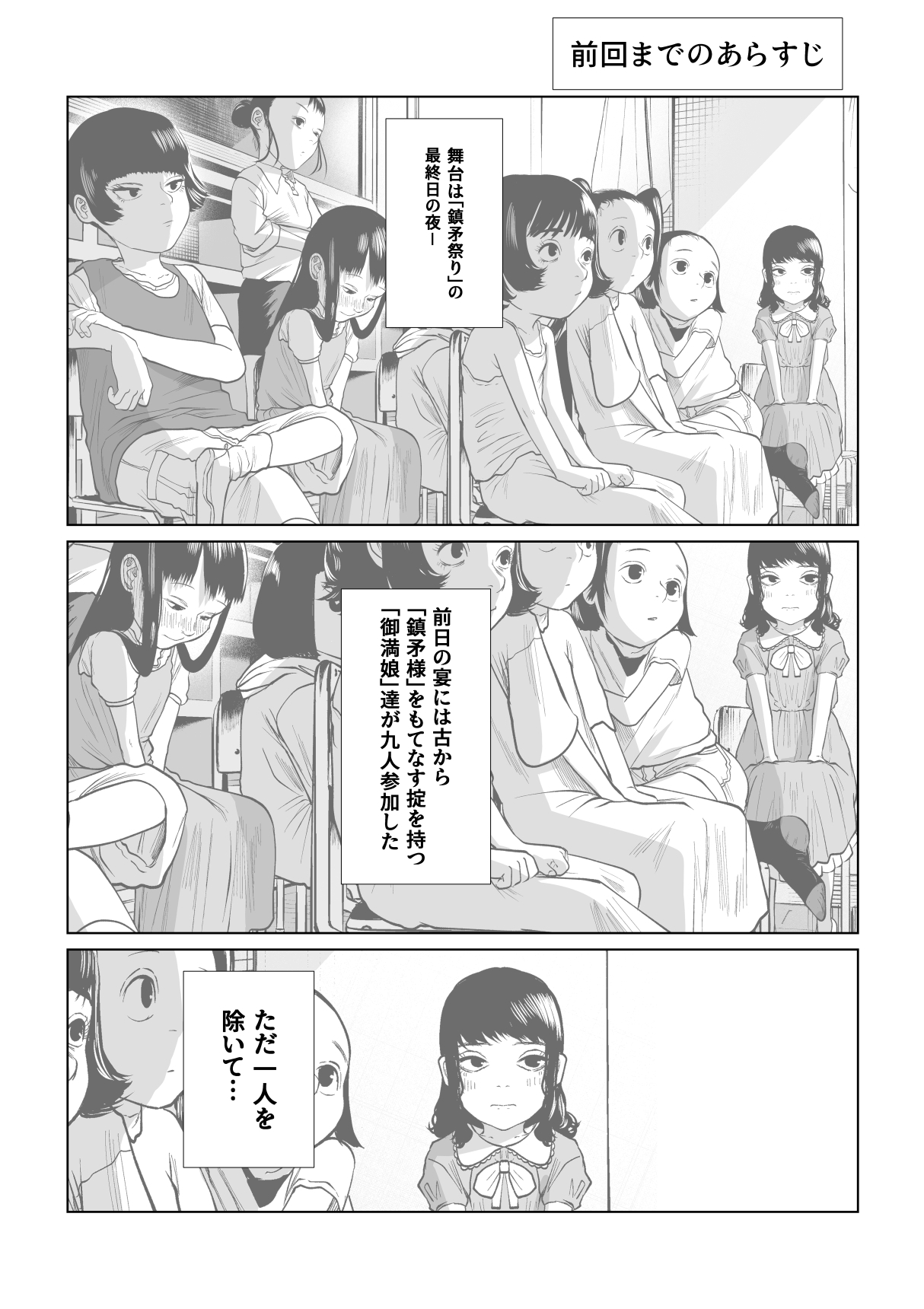 鎮矛祭り伍 地元の変な祭りで年男的なのに選ばれた – Preview 3