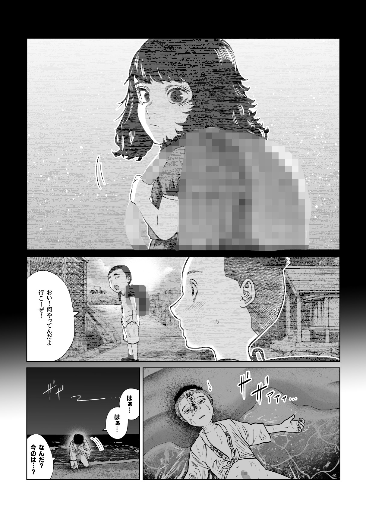 鎮矛祭り伍 地元の変な祭りで年男的なのに選ばれた – Preview 5