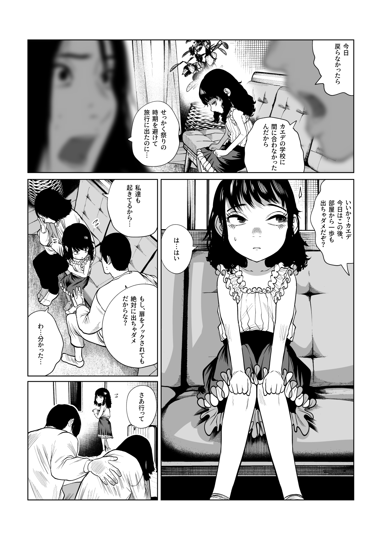 鎮矛祭り伍 地元の変な祭りで年男的なのに選ばれた – Preview 7