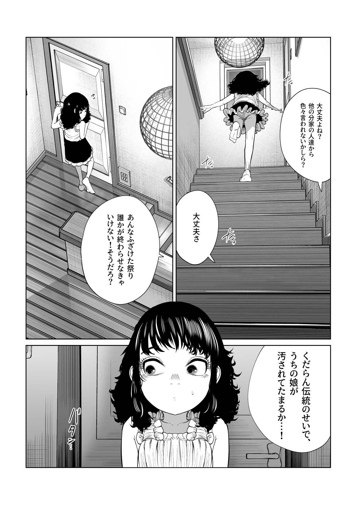 鎮矛祭り伍 地元の変な祭りで年男的なのに選ばれた – Preview 8