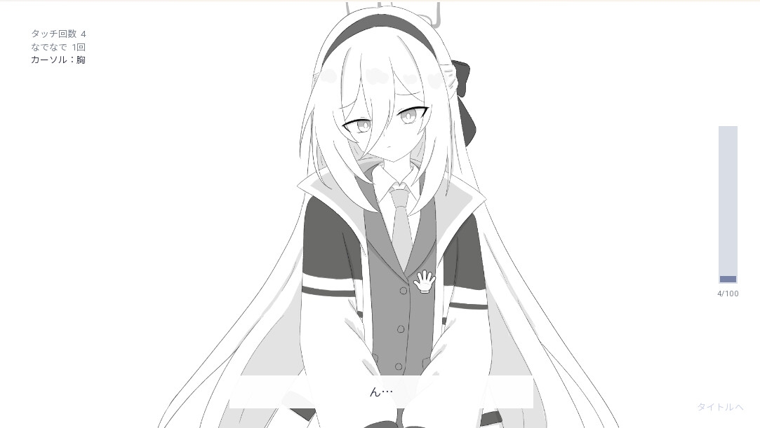 おさわりケイ～仕事終わりのご褒美ください！～