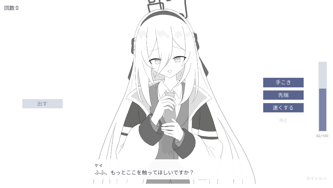 おさわりケイ～仕事終わりのご褒美ください！～