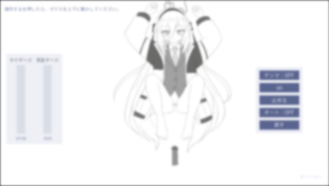 おさわりケイ～仕事終わりのご褒美ください！～