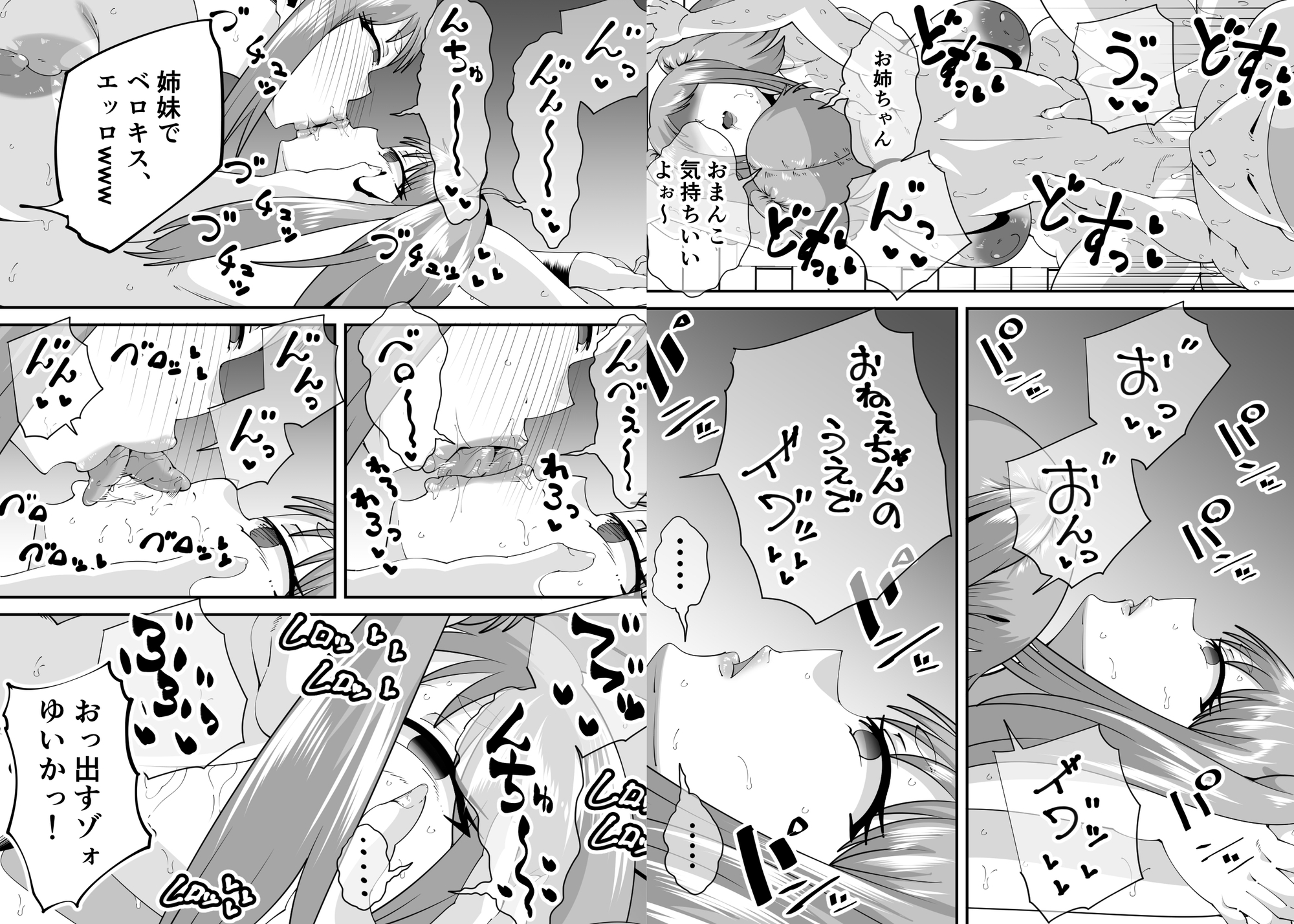 エロガキに壊されたお姉ちゃん – Preview 10