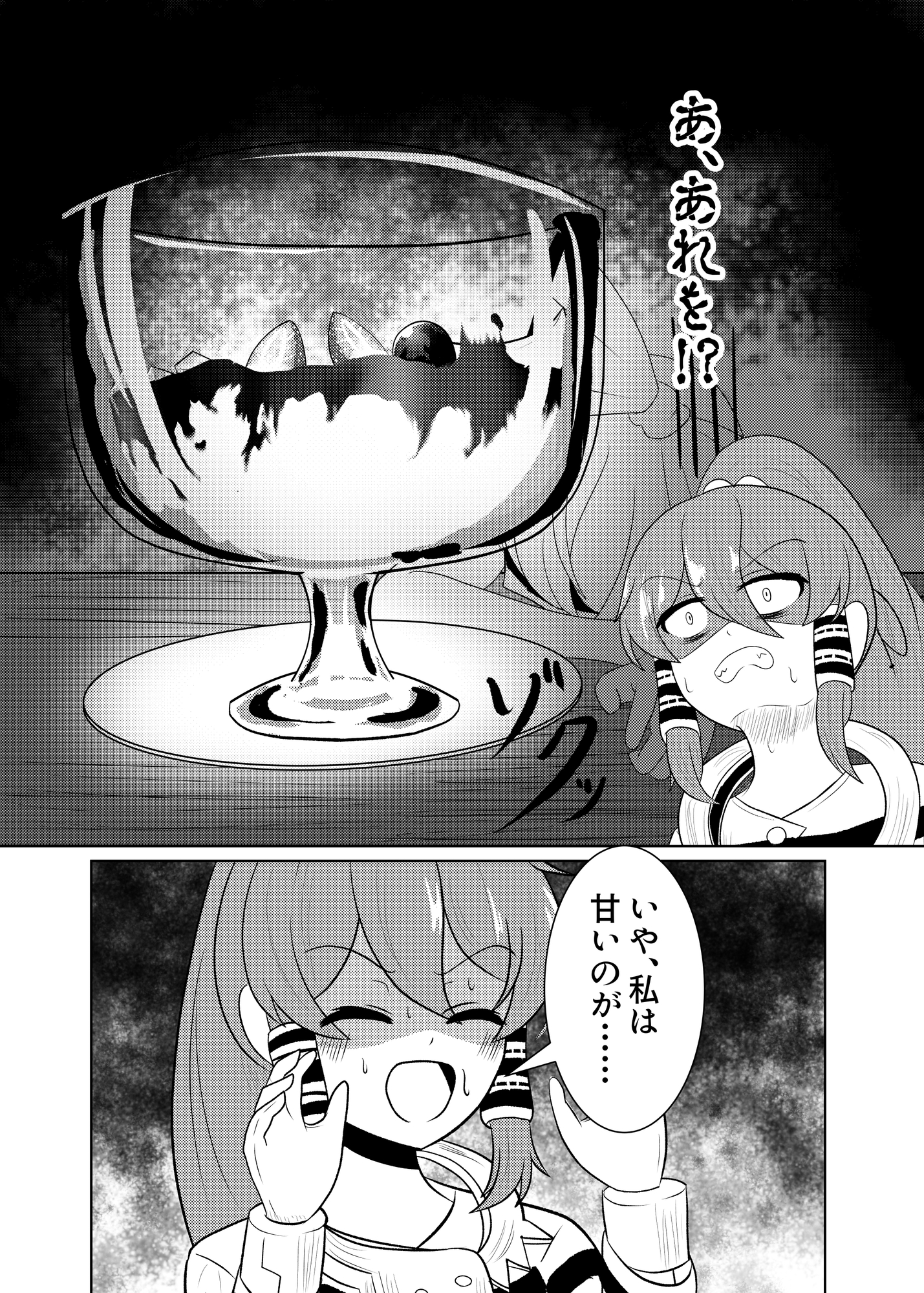 茶房旧地獄 – Preview 3