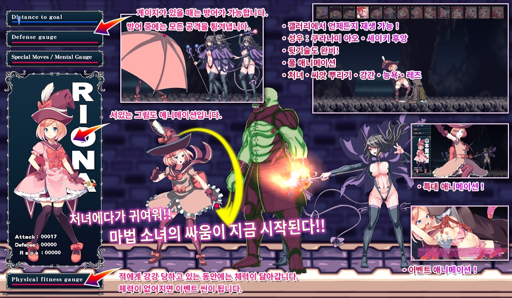피학의 마법 소녀-메이크 업 리오나-