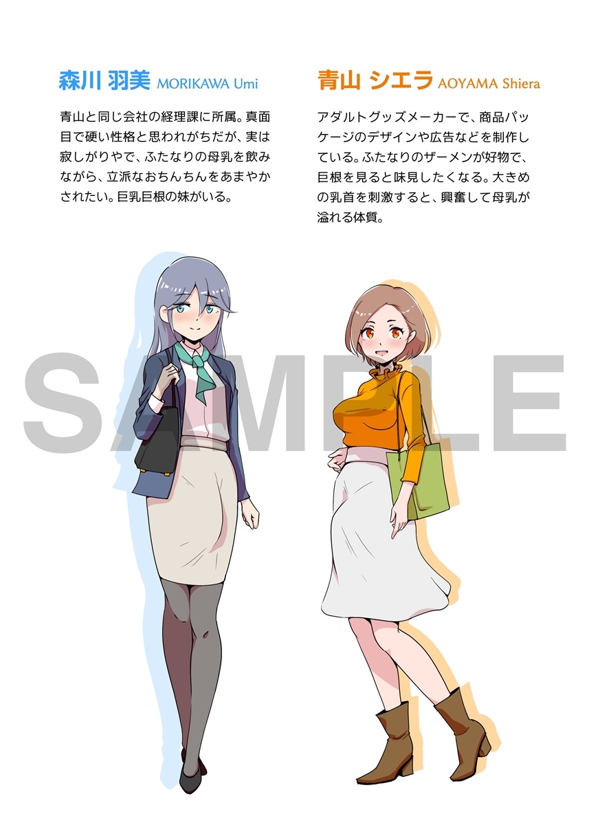 ふたなりOLが福利厚生を使っていちゃらぶHする話