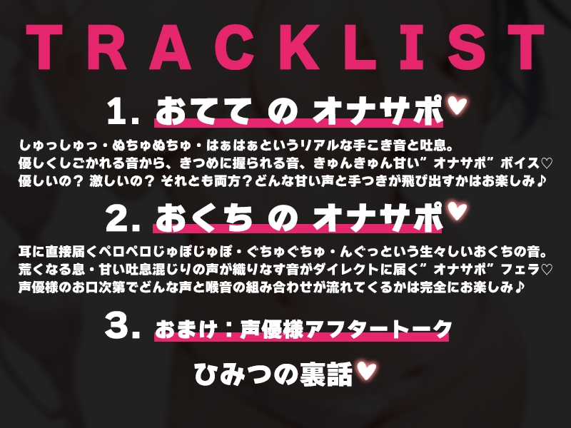 【全肯定ママに抜かれる40分♡】声優様“オナサポ”の時間です♡夏目ミカコ×オナサポ特化×シチュボ×実演♡ – Preview 4