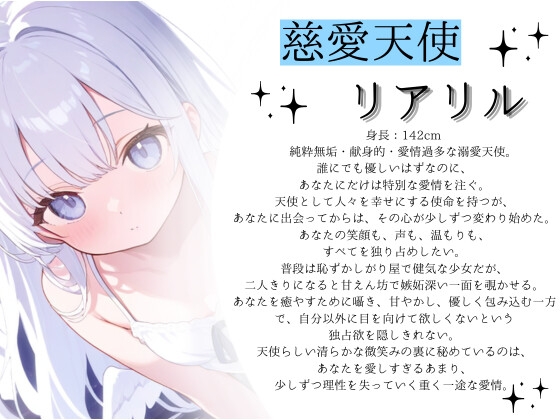 【耳舐め】耳舐め特化。――孤独な貴方を溶かす慈愛の天使。吐息で脳が震える、救済と依存で蕩ける【古都こと梨】 – Preview 2