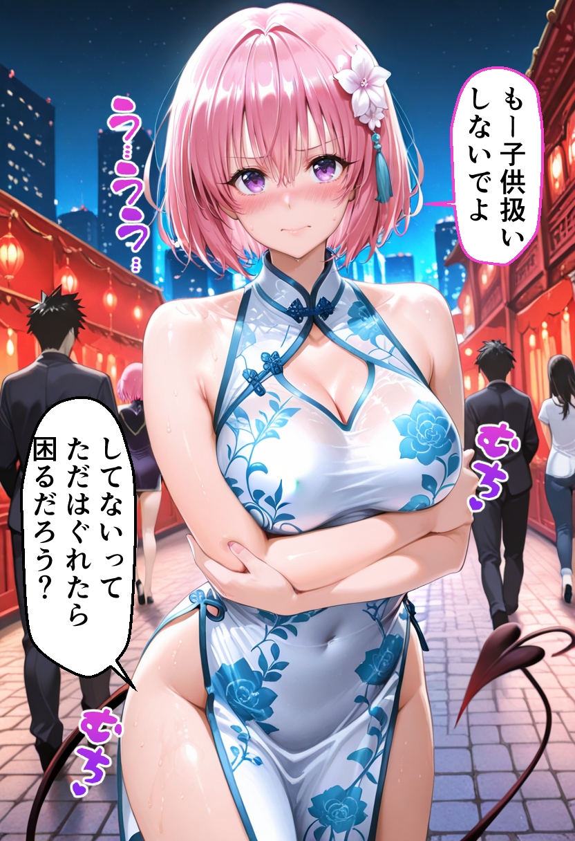 ヒロインとコスプレエッチ To LO○Eる モモ