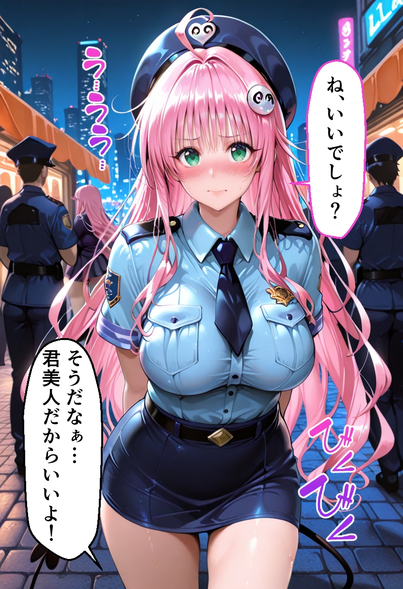 ヒロインとコスプレエッチ To LO○Eる ララ編