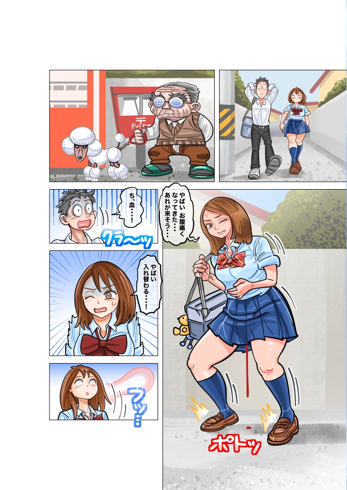 【入れ替わり・TS】まり ときどきチェンジ！