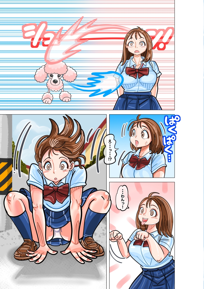 【入れ替わり・TS】まり ときどきチェンジ！