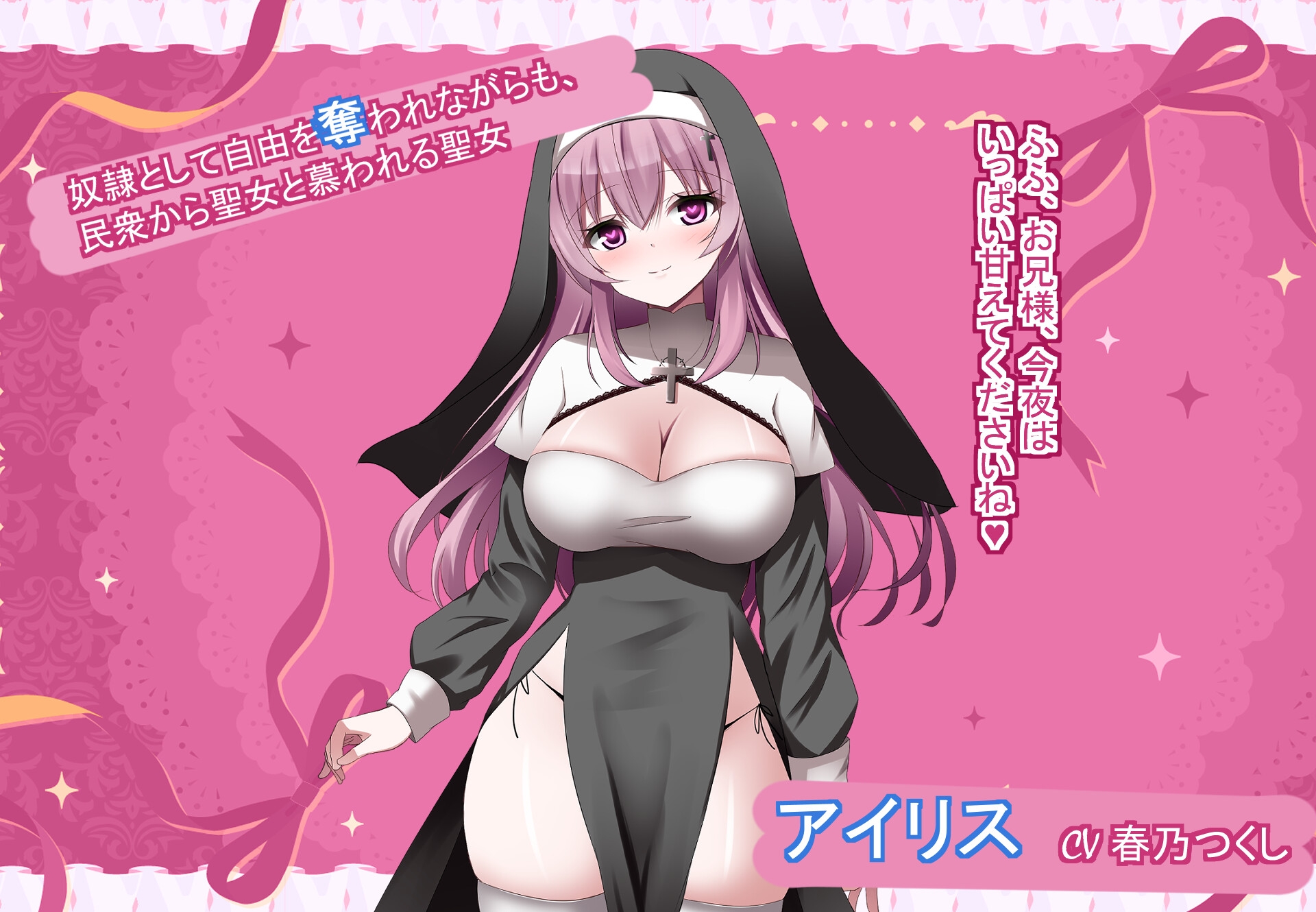 救った奴○少女達と暮らす、いちゃらぶ同棲性活 – Preview 4