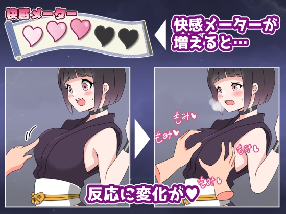 くのいちかえで ～色魔党の野望～