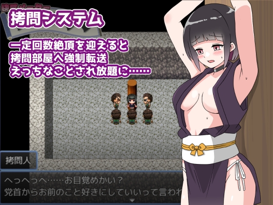 くのいちかえで ～色魔党の野望～