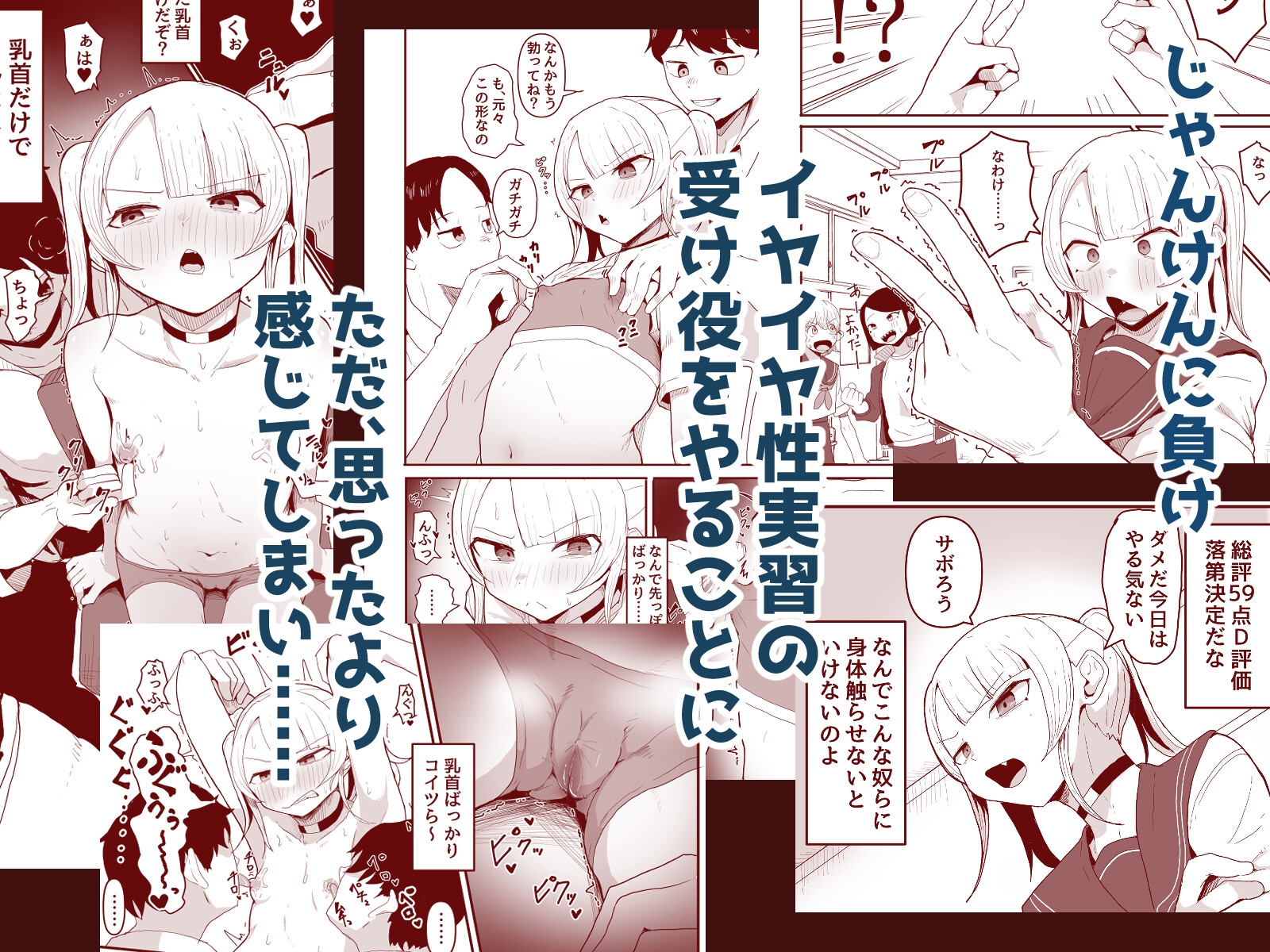 性実習で同級生に連続絶頂させられた話 – Preview 2